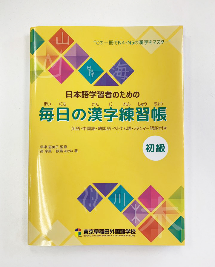 読解、聴解、作文、会話:初級から中級日本語 あおぞら