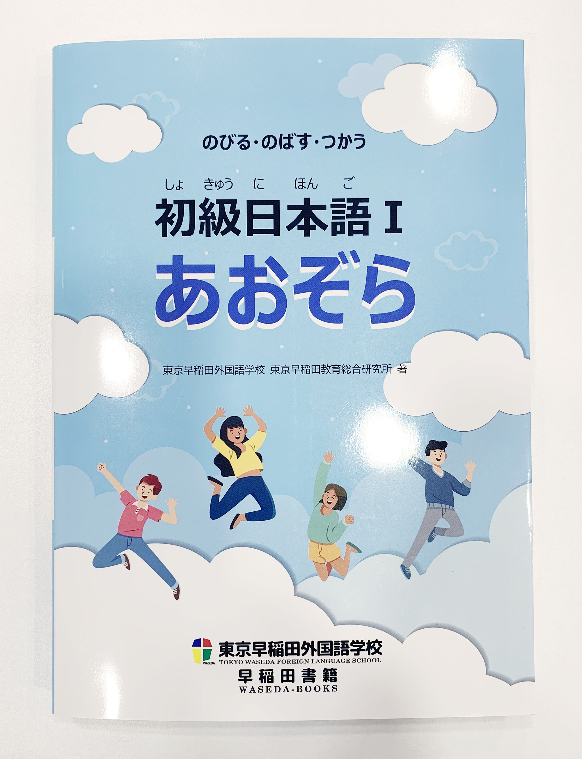日本語学習者のための毎日の漢字練習帳:初級レベル